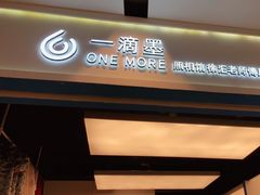 -一墨照相馆·证件照·形象照(世博店)