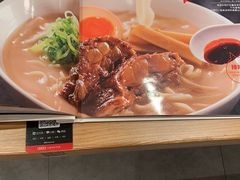 -味千拉面(光启城时尚购物中心店)