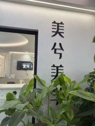 点击看大图 -美兮美学·日式艺术美甲美睫