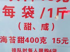-王阿姨文昌油赞子(府桥街店)