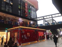 -江燕路万科里