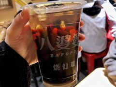 -八婆婆烧仙草(曾厝垵店)