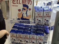 -煲珠公·老红糖珍珠奶茶(长宁龙之梦店)