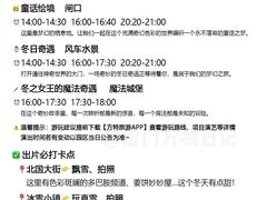 -厦门方特梦幻王国