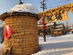 -葫芦古镇关东民俗雪乡