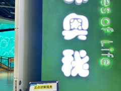 -佛山科学馆