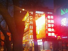 android_upload_pic-簋街