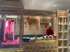 门面-羊来顺冰煮鲜羊 铁锅烀羊肉(中央大街店)