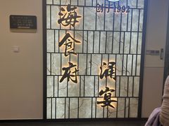 -宁海食府·涌宴(真和店)