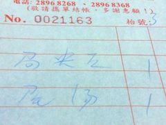 媽閣銘記&nbsp;-&nbsp;點菜單-妈阁铭记澳葡美食