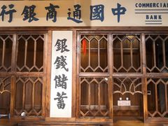 门面-四世同堂·京菜·烤鸭(车公庄店)