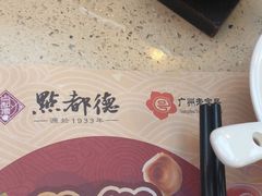-点都德(千灯湖环宇城店)