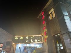 -妈妈的小作坊(陈家镇店)