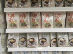 -服务大楼冷面(延大店)