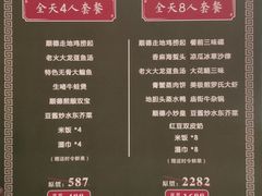 菜单-顺味凤城(九六广场店)