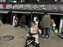 -福屿鲜捞小吃·捞化(福屿总店)