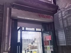 -天泽祥·鼓楼馒头(鼓楼店)