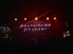 -育音堂音乐公园