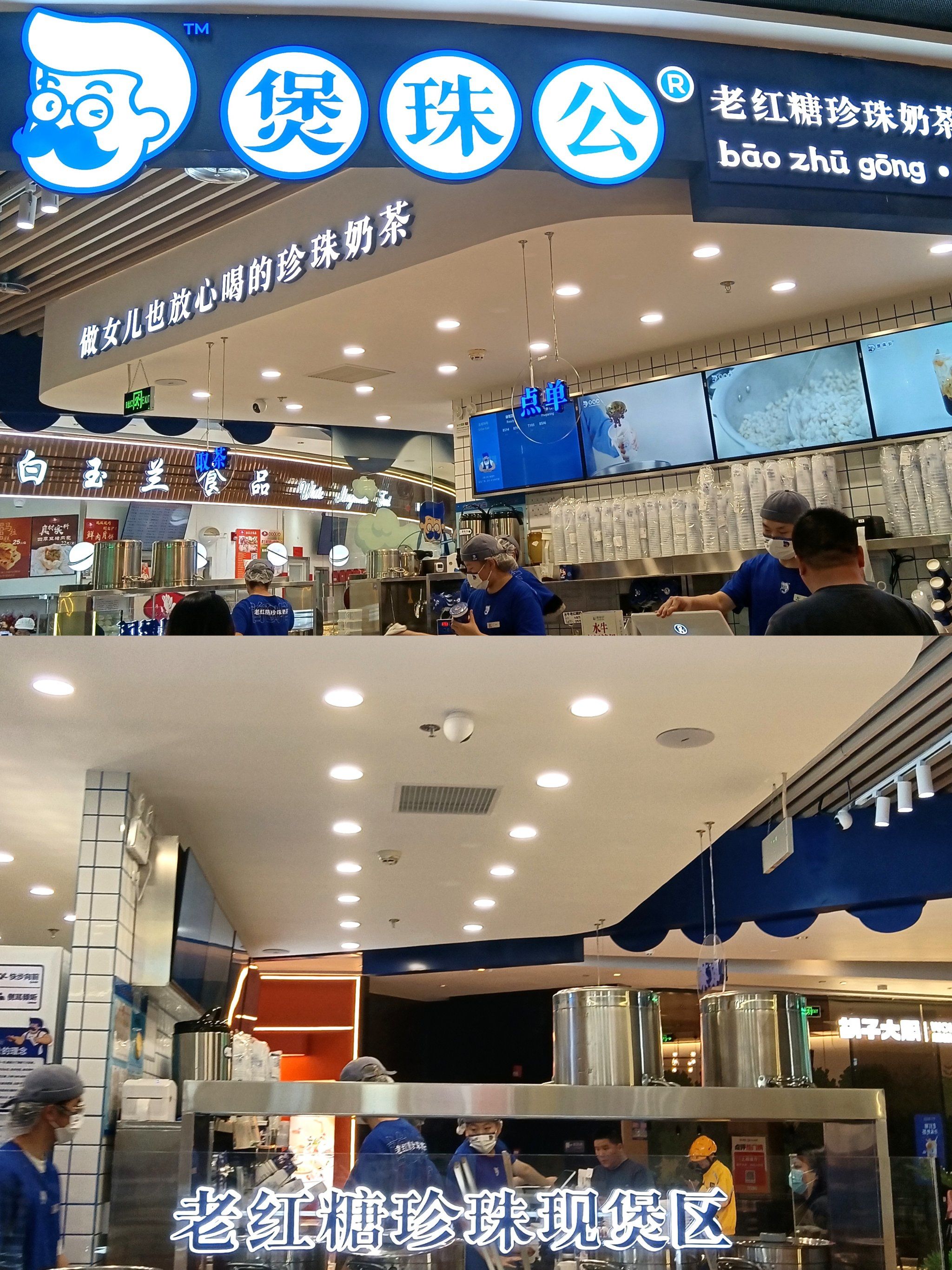 快乐如此简单只需要一杯煲珠公老红糖奶茶