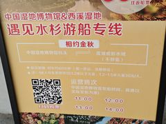 -中国湿地博物馆