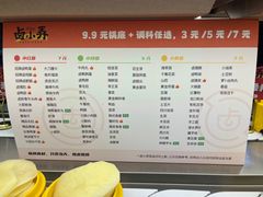 -卤小弄热卤转转小火锅