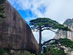 -黄山风景区