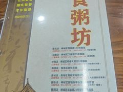 -南记食粥坊·宵夜大排档(莲花店)
