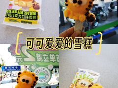 -全家便利店(临顿路二店)