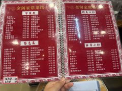 -金阁家常菜(贵阳路店)