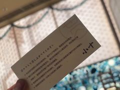 -小十Omakase(地王大厦店)