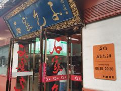 -石家包子(大学习巷店)