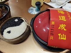 -茅山肴·道家菜·神仙鸡