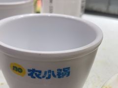 -农小锅(北京大兴凯德店)