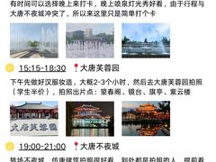 -华夏文旅西安度假区