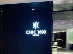 -CHIC1699远洋私厨