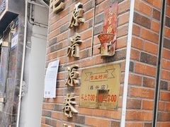 -粽氏清源(昌兴街店)