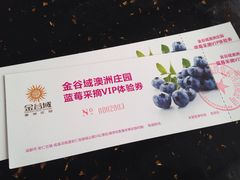 -金谷域澳洲庄园