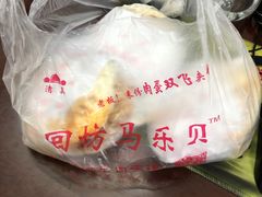 -清真马乐贝腊牛肉蛋黄菜夹馍(马蓉洒金桥店)