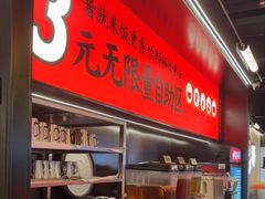 -师烤·豆花烤鱼(深圳坂田天虹店)