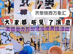 -沈阳铁西万象汇