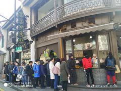 -东伊顺(高银街店)