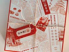 -北京稻香村(零号店)