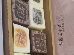 -阮大兴糕团(滨江宝龙店)