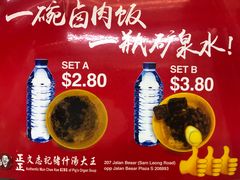 -正正文志记猪什汤