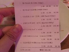账单-Malena玛莲娜