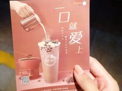 -CoCo都可(白石洲店)