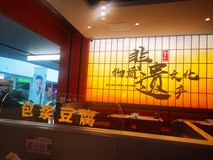 -全牛匠·乐山跷脚牛肉(西北旺万象汇店)