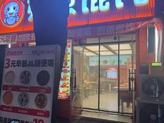 -如意馄饨(恒隆广场兴安路店)
