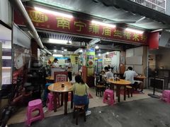 -靓姐南宁蒲庙生榨米粉(晓港湾店)