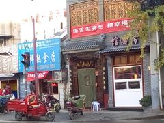 -海荣锅贴馆(五味十字店)